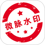 微脉水印相机 V5.5.35