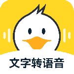 配音鸭文字转语音 V1.8.7