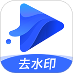 水印宝去水印 V6.7.0