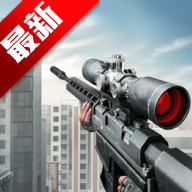 狙击行动代号猎鹰手游最新版(Sniper 3D) V5.19.1 安卓版