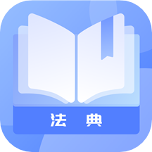 智慧小法典 V1.0.0 安卓版
