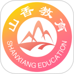 山香网校 V3.7.7