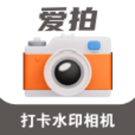 爱拍水印打卡相机 V1.0.0