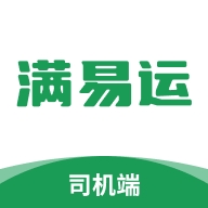 满易运司机 V5.3.3