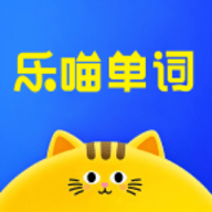 乐喵单词 V1.0.1