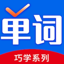 巧学背单词 V2.8.7