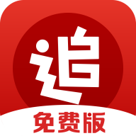 追书神器免费版全本免费阅读app V3.45.67 最新版