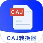 caj转换器 V2.3