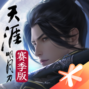 天涯明月刀赛季服 V0.0.216