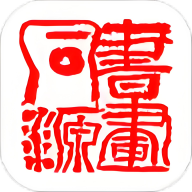 书画同源 V1.0.6
