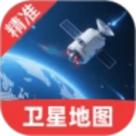 精准卫星手机地图 V1.0.0
