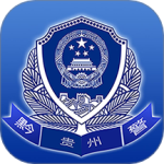 贵州公安 V3.2.17