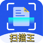 智能扫描王 V1.3.0