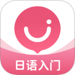 日语U学院 V5.8.9