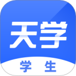 天学网学生 V5.32.0