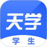 天学网 V5.32.0