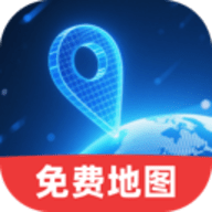 免费卫星精准导航 V1.0.0