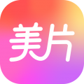 美片 V2.1.1