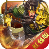 真龙三国红包版 V1.002