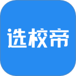 选校帝 V2.88.0