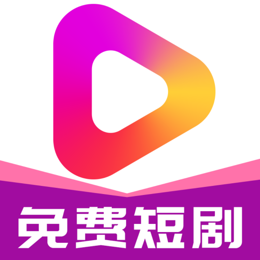 牛牛免费短剧app最新版 V5.2.5 正版
