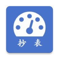 老表抄表 V1.4.15