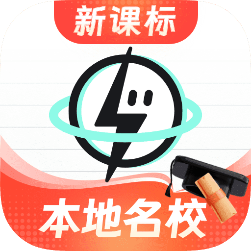 考霸刷题宝 V1.9.3