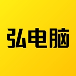 弘电脑 V5.3.5