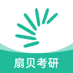 扇贝考研 V1.5.901