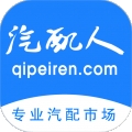 汽配人 V2.21.73