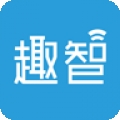 趣智管理端 V4.1.11