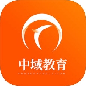 中域教育 V1.0.1