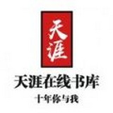 天涯书库 V1.0.9