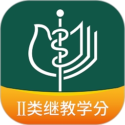 中华医学期刊 V2.3.16