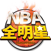NBA全明星游戏 V0.0.427