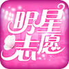 明星志愿：星之守护 V1.0.5