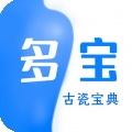 多宝古瓷宝典 V2.2.7