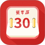 假期日历 V5.0