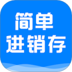 简单进销存库存管理 V1.4.8