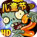植物大战僵尸2025中文版 V1.2