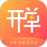 管家婆易指开单app V1.8.2 安卓版