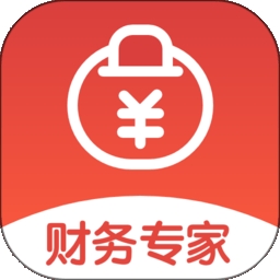 财务专家 V2.7.5