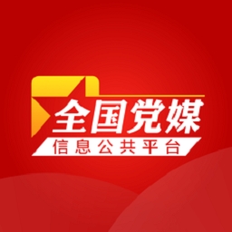 党媒平台 V4.0.0.4