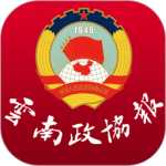 云南政协报 V3.4.5