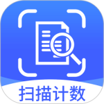 拍照扫描计数王 V1.4.5