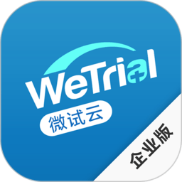 微试云企业版官方版 V5.31.0