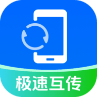 互传换机助理 V1.0.0