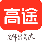 高途 V5.5.2