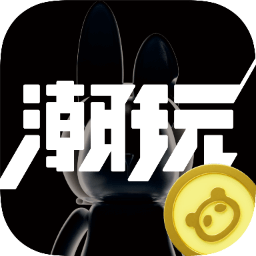 潮玩宇宙app下载安卓版 V4.3.5 免费版