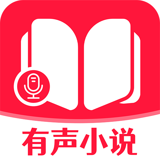 多读有声小说大全免费版 V1.0.2 正版